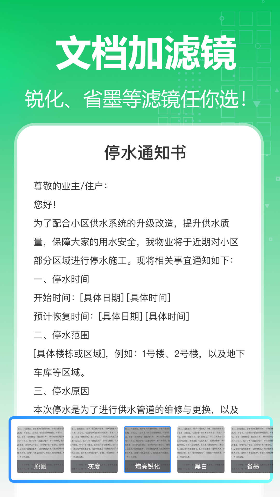 精彩截图-智星文字识别2026官方新版