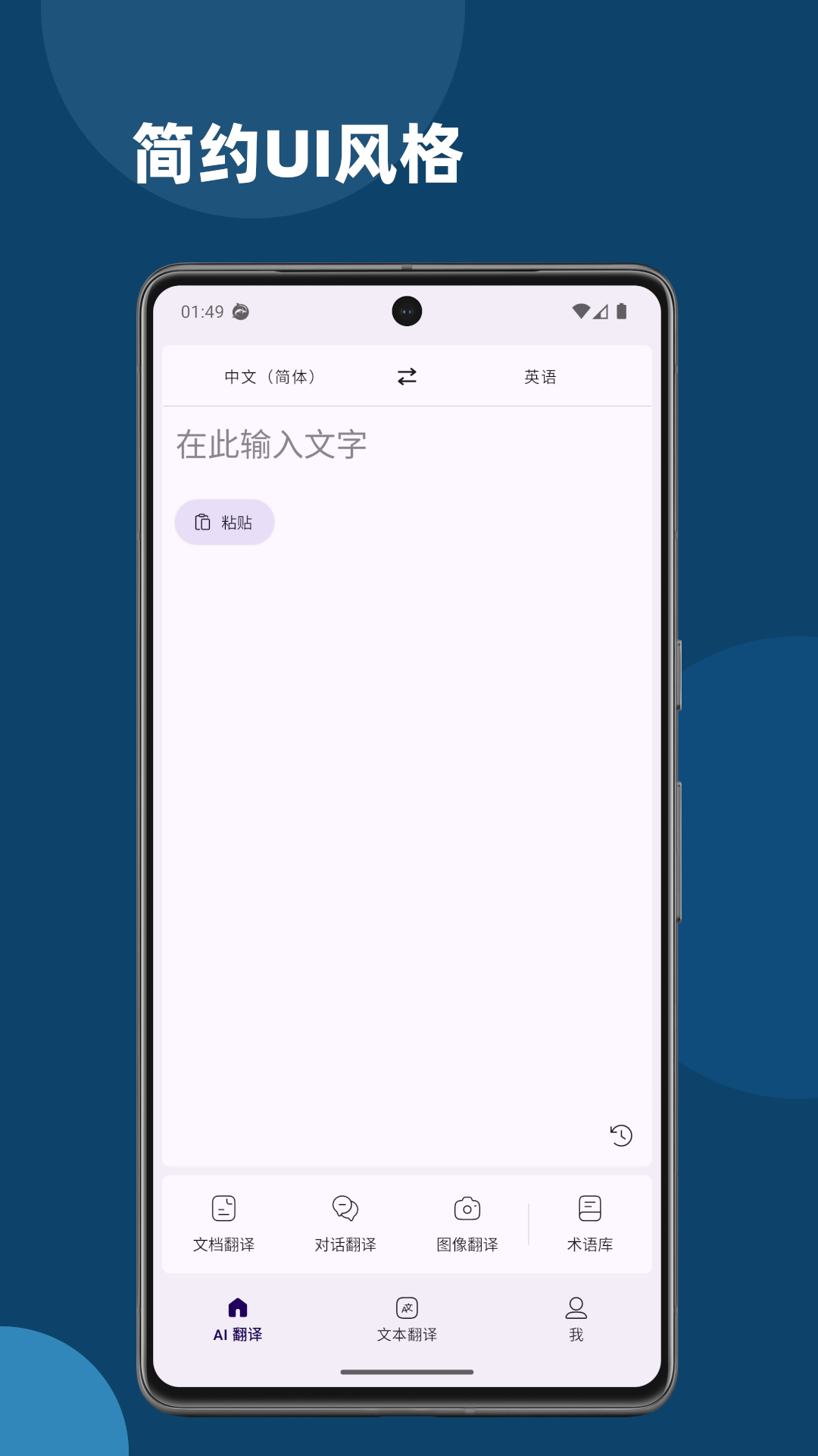 精彩截图-深语翻译2025官方新版