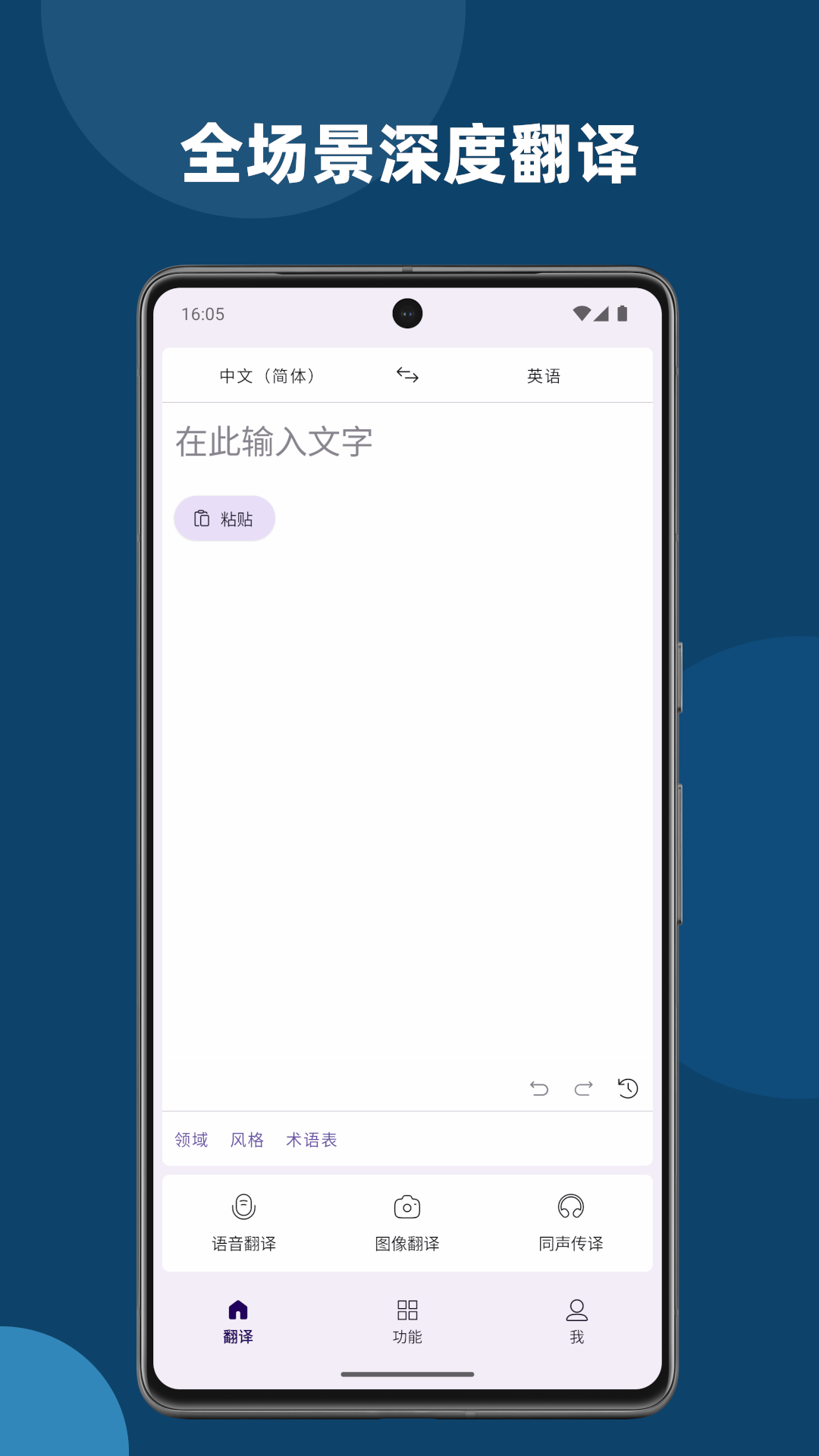 精彩截图-深语翻译2026官方新版