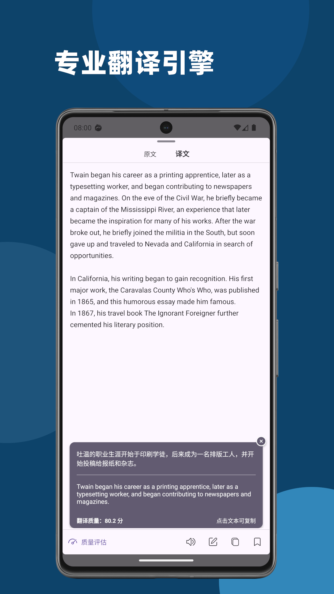 精彩截图-深语翻译2025官方新版