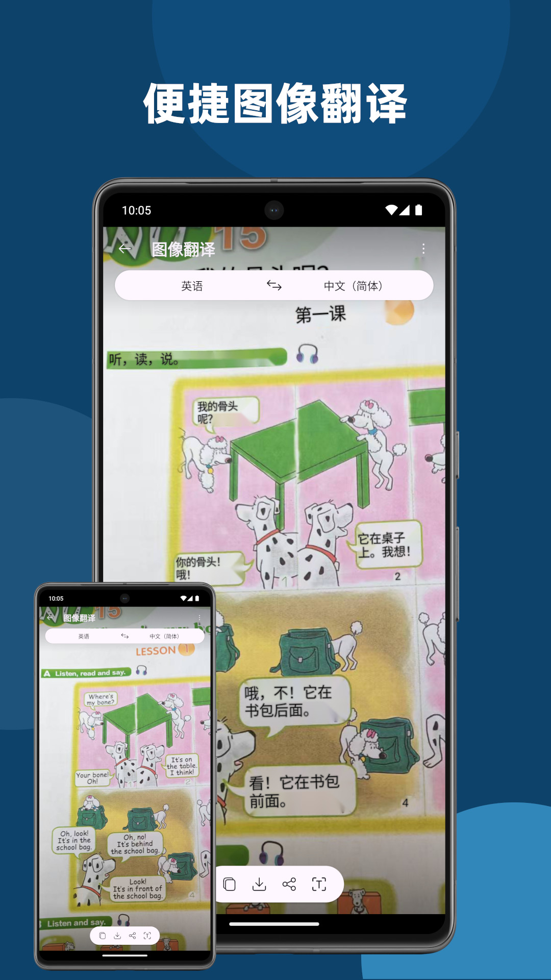 精彩截图-深语翻译2026官方新版