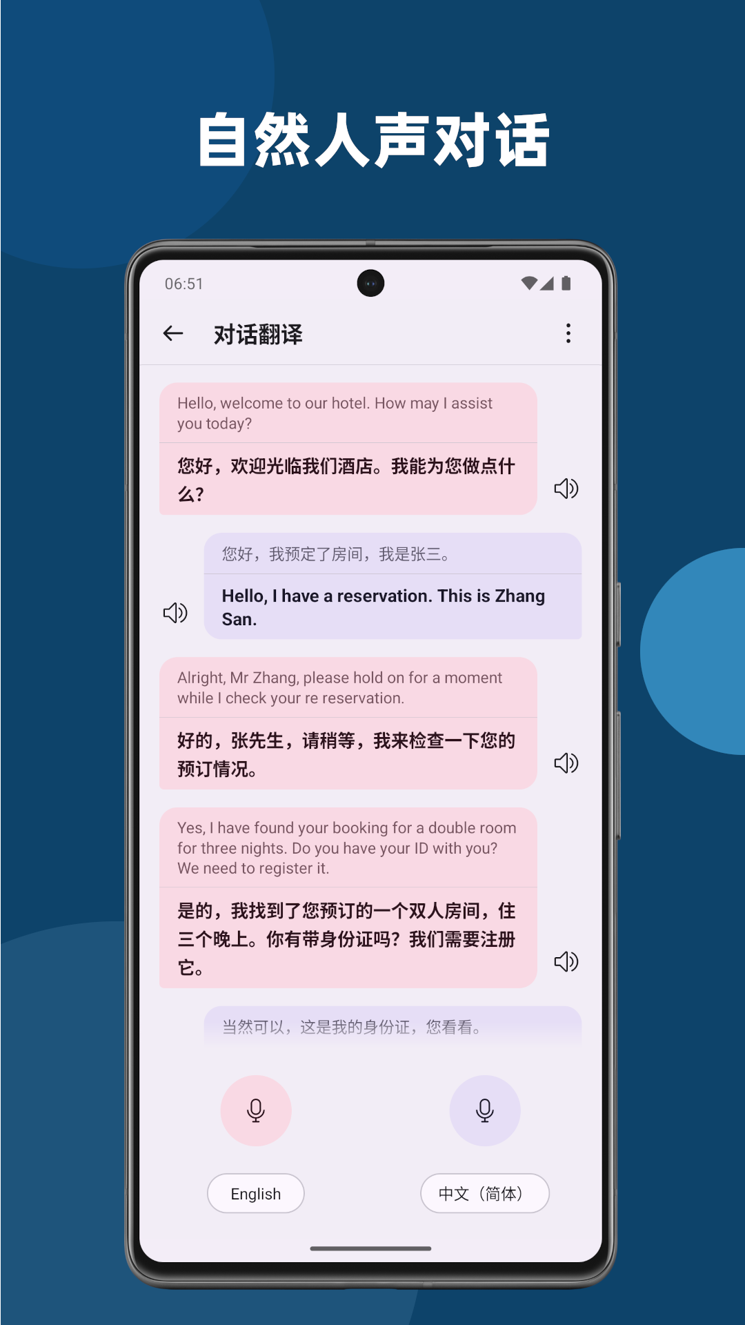 精彩截图-深语翻译2026官方新版