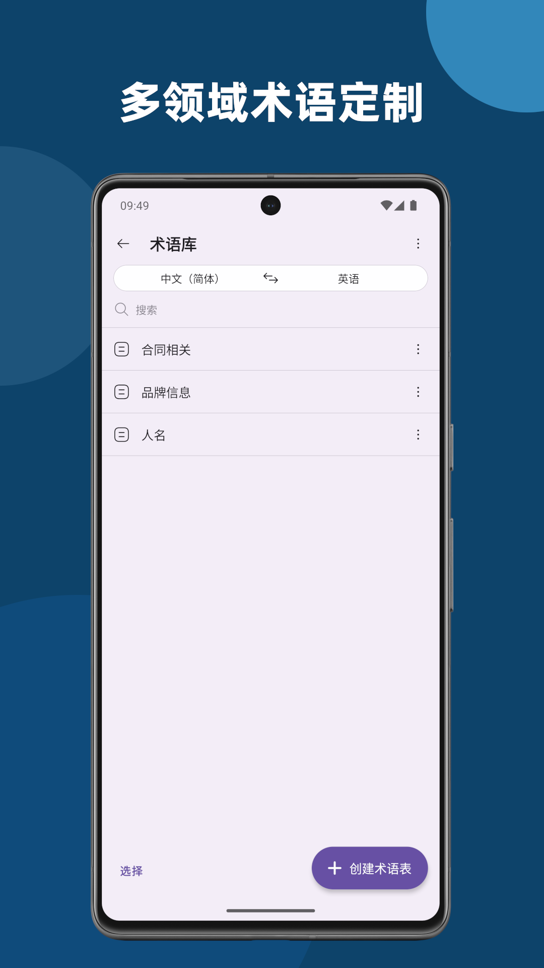 精彩截图-深语翻译2026官方新版