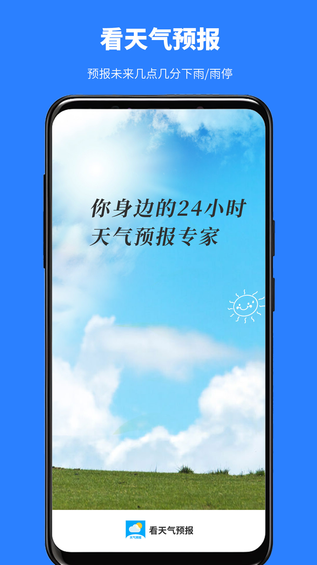 精彩截图-看天气预报2025官方新版