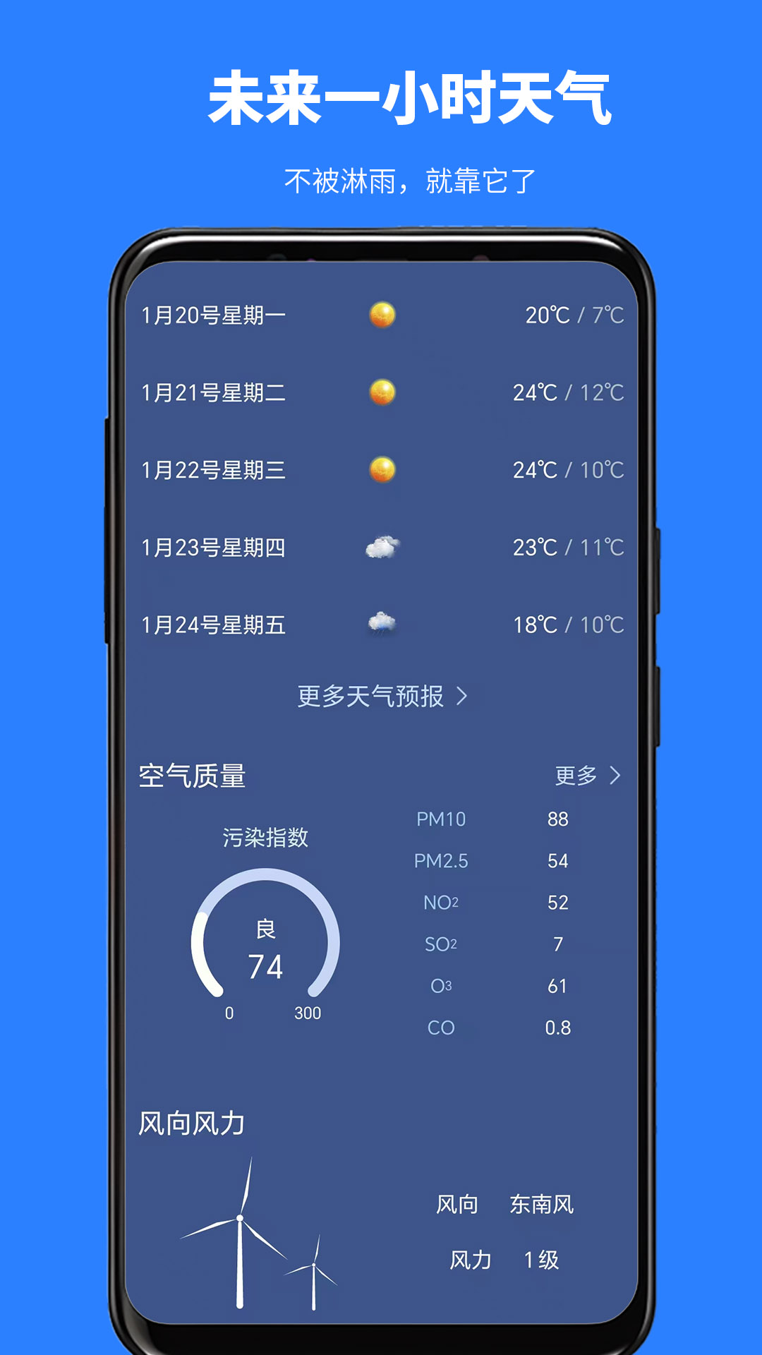 精彩截图-看天气预报2025官方新版
