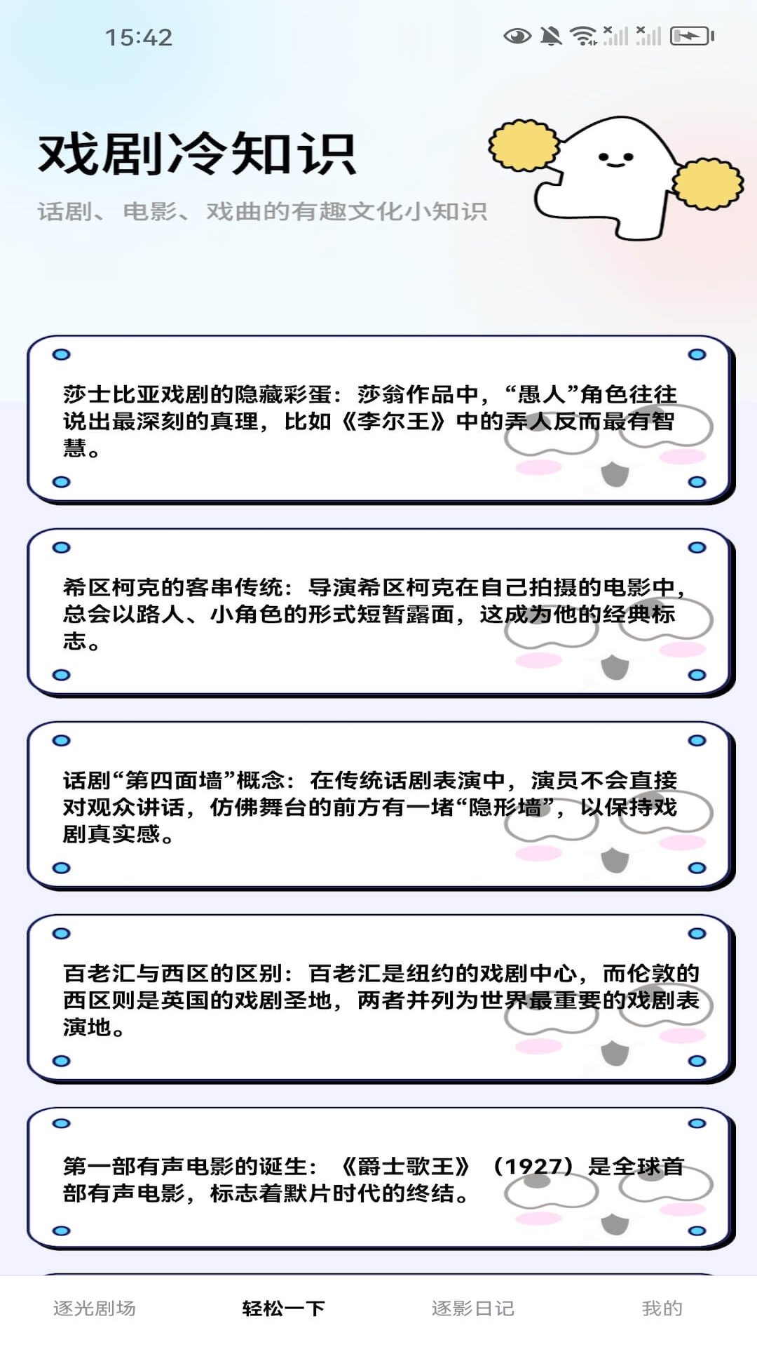 精彩截图-逐光剧场2025官方新版