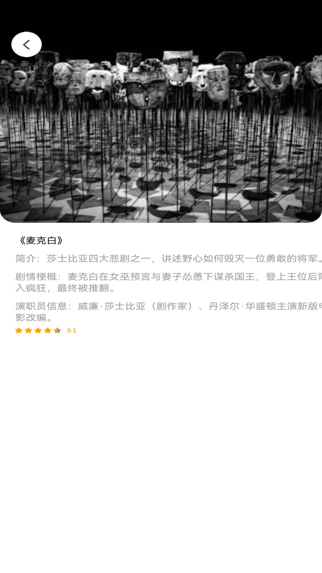 精彩截图-逐光剧场2025官方新版