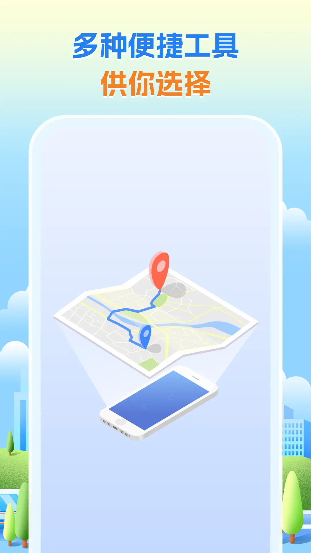 精彩截图-卫星导航专家2026官方新版