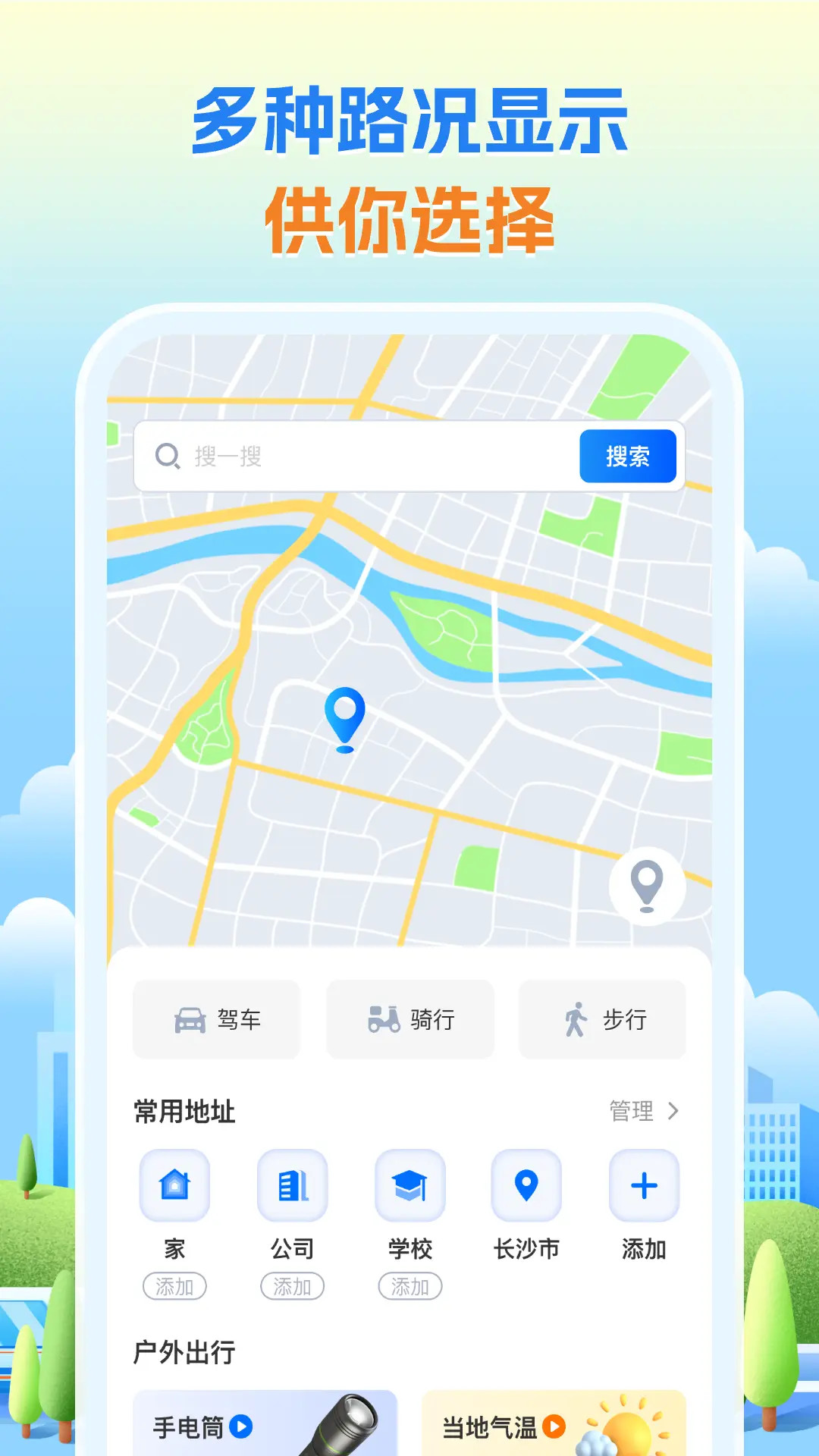 精彩截图-卫星导航专家2026官方新版