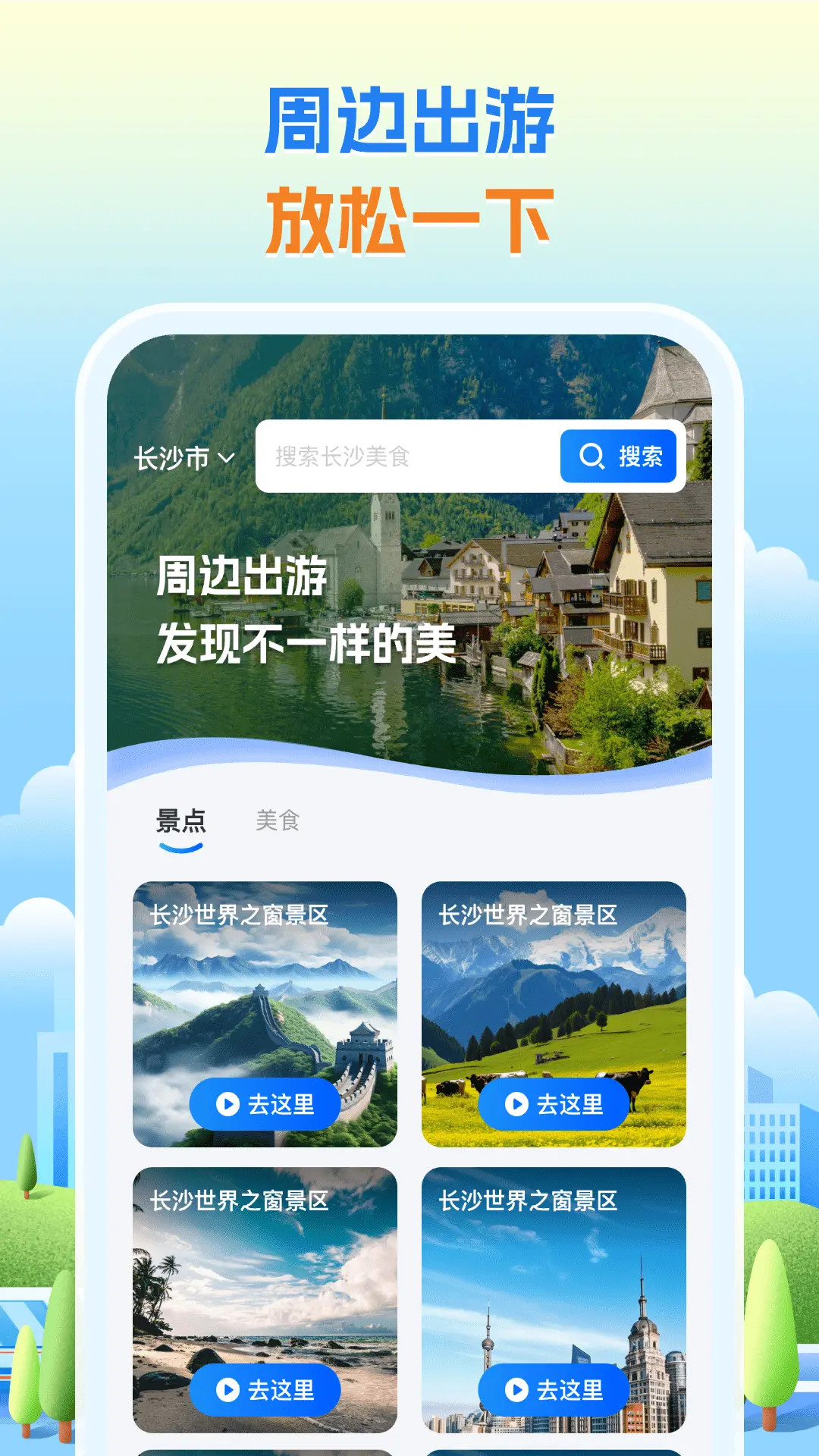 精彩截图-卫星导航专家2026官方新版