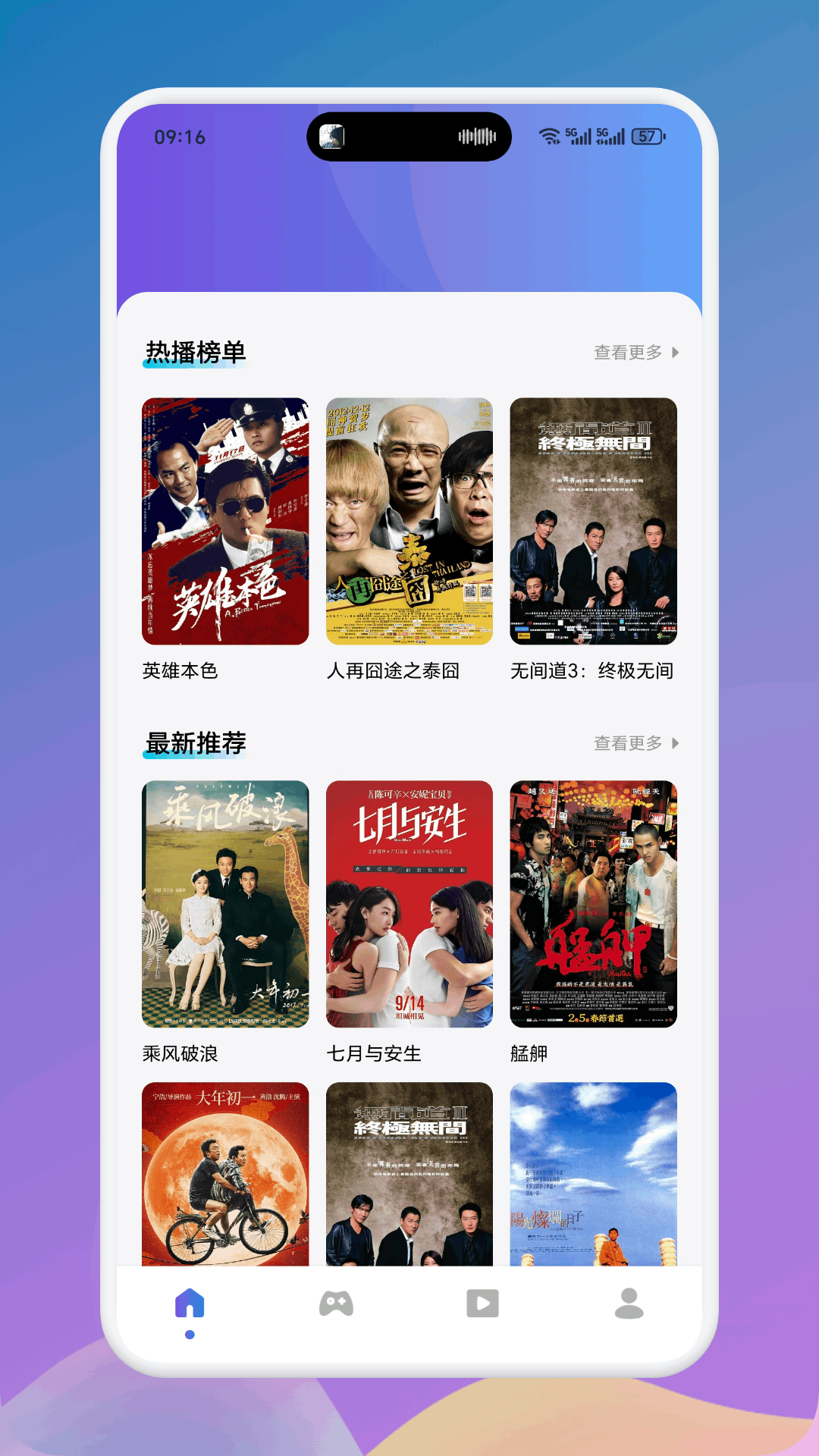 精彩截图-片海2025官方新版