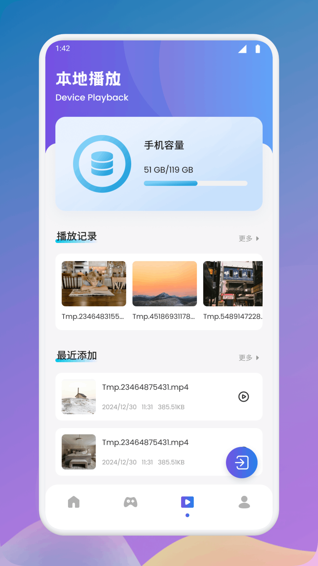 精彩截图-片海2025官方新版