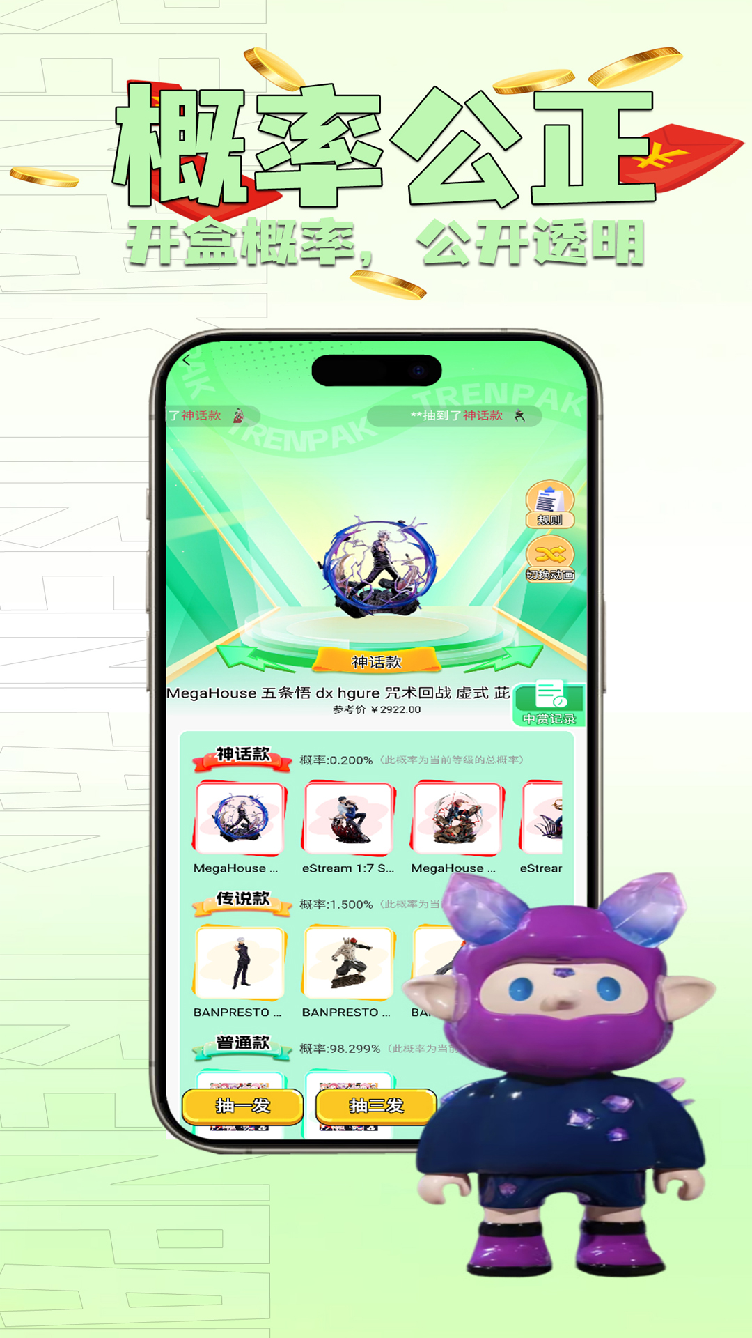 精彩截图-TRENPAK2025官方新版