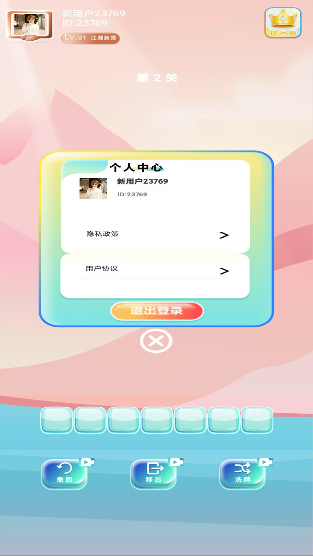 精彩截图-桃子派2025官方新版