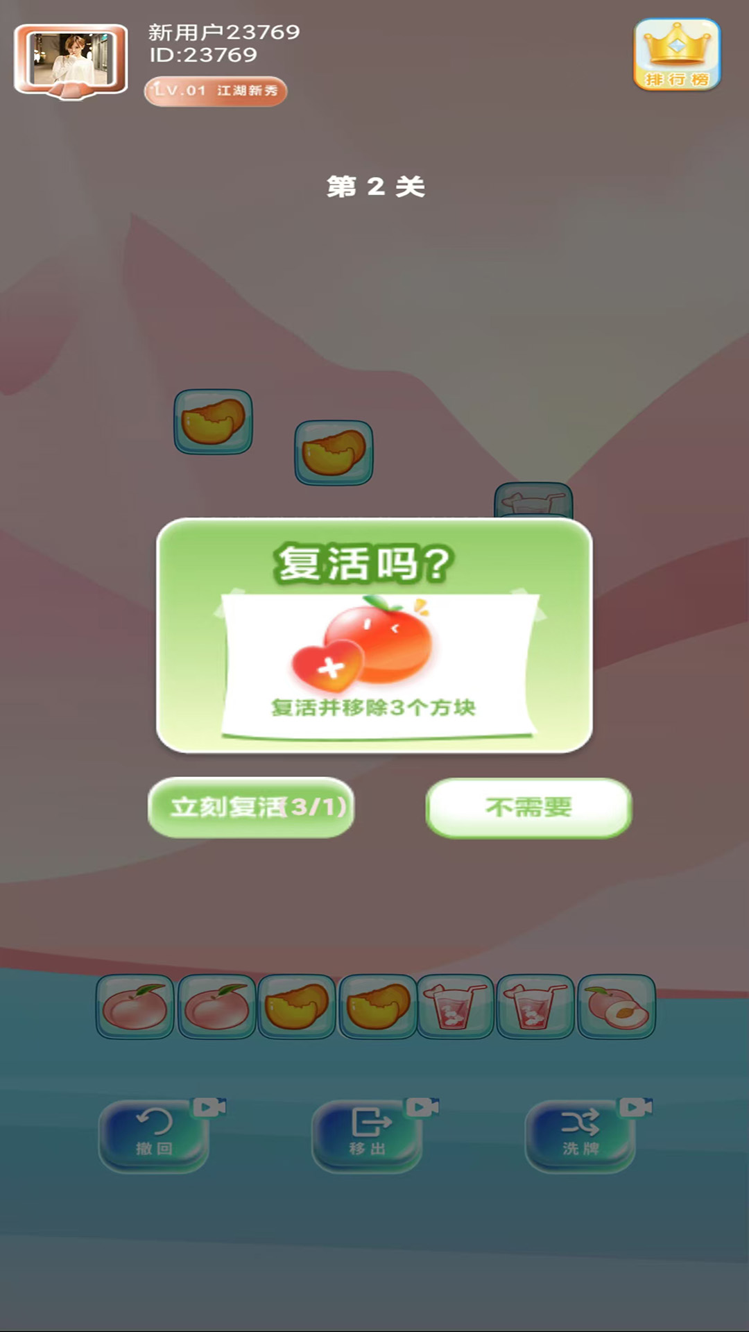 精彩截图-桃子派2025官方新版
