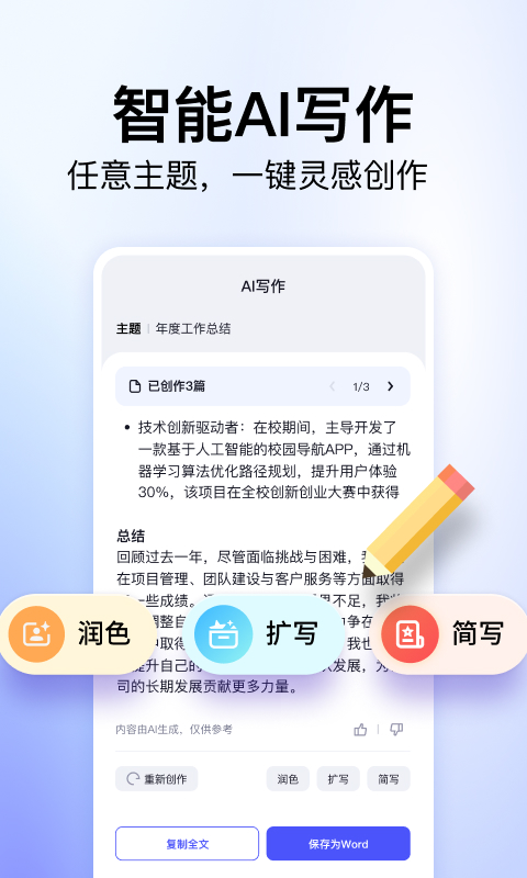 精彩截图-360文库2026官方新版