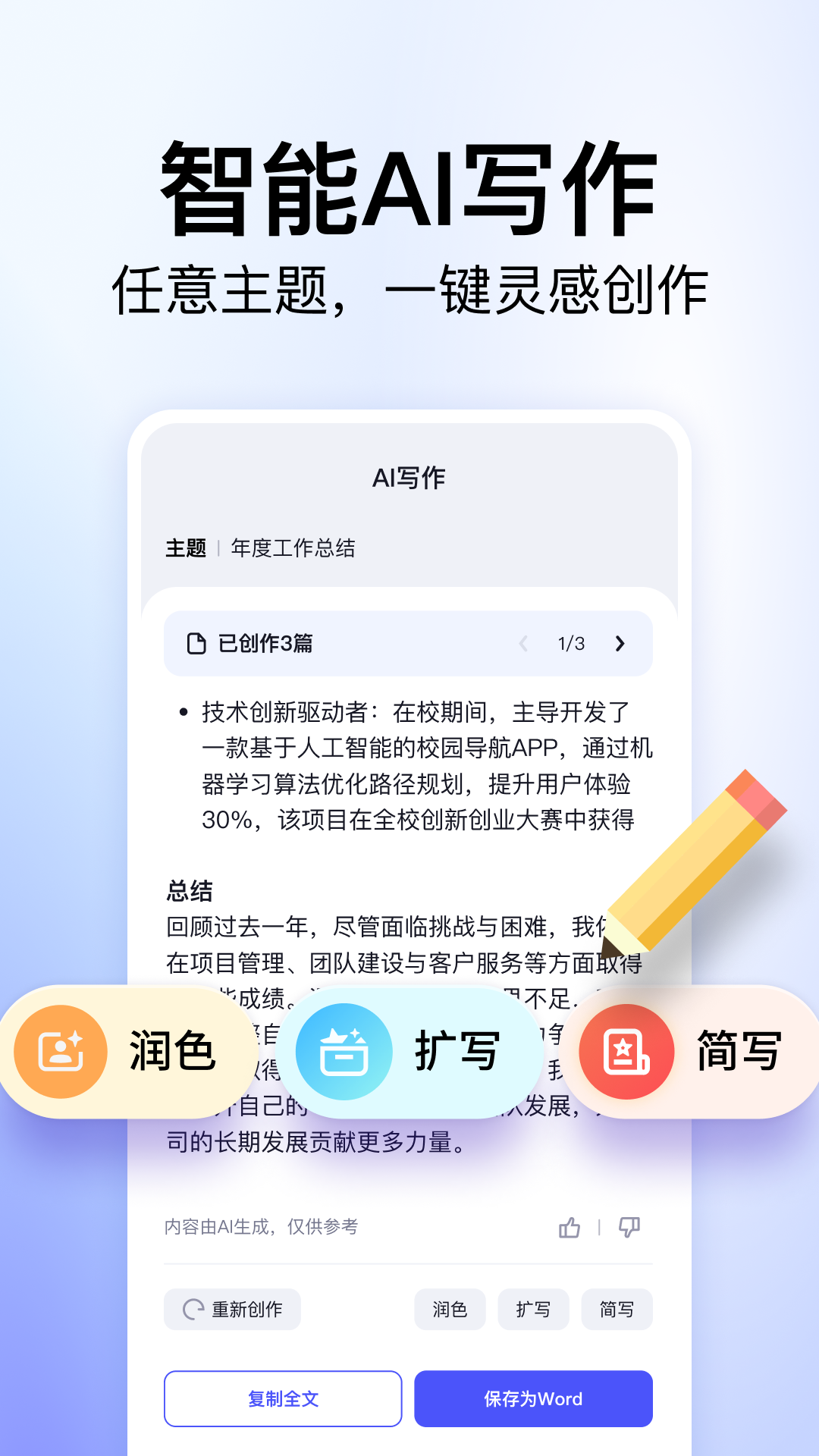 精彩截图-360文库2026官方新版