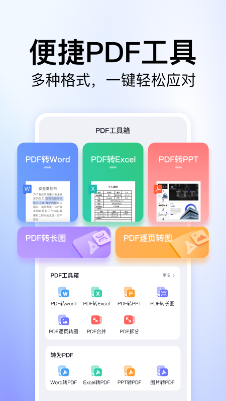 精彩截图-360文库2025官方新版