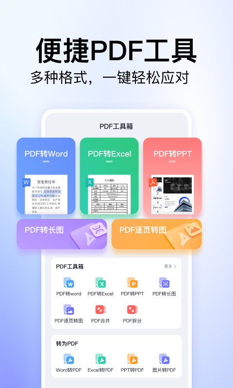 精彩截图-360文库2026官方新版