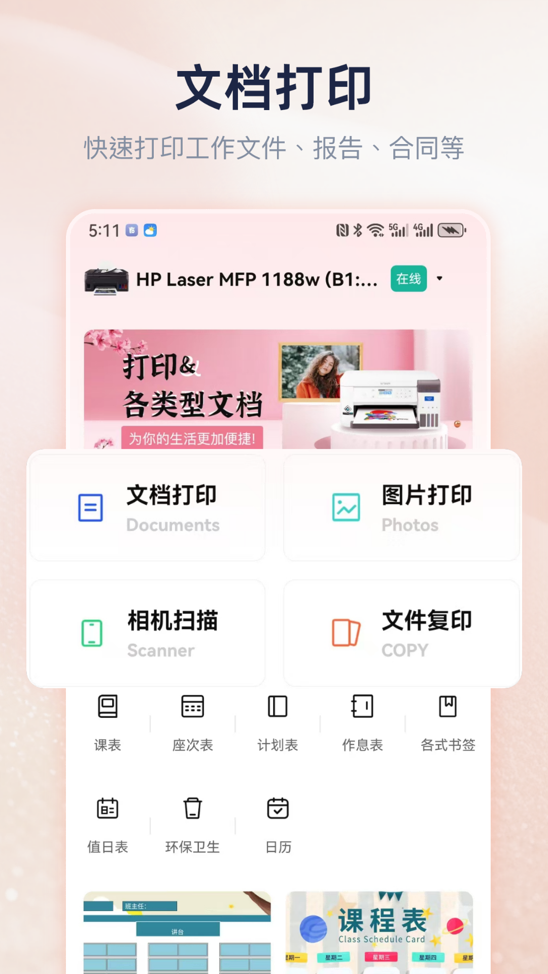 精彩截图-Cam PRINT2026官方新版