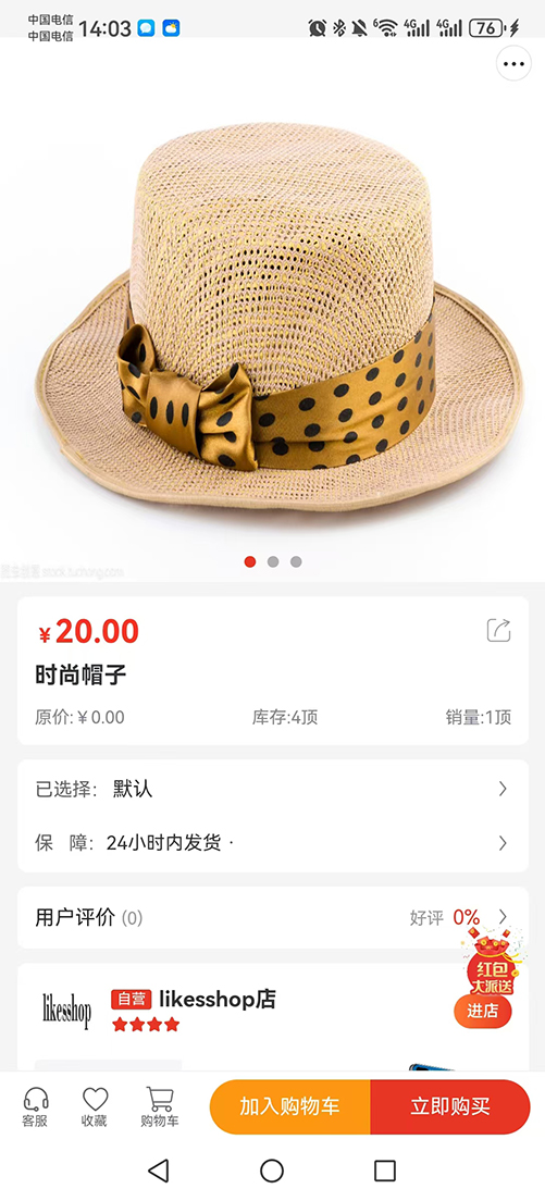 精彩截图-趣游享购2025官方新版