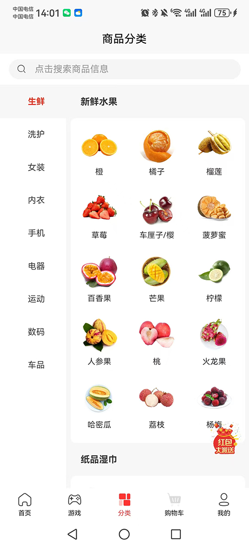 精彩截图-趣游享购2025官方新版
