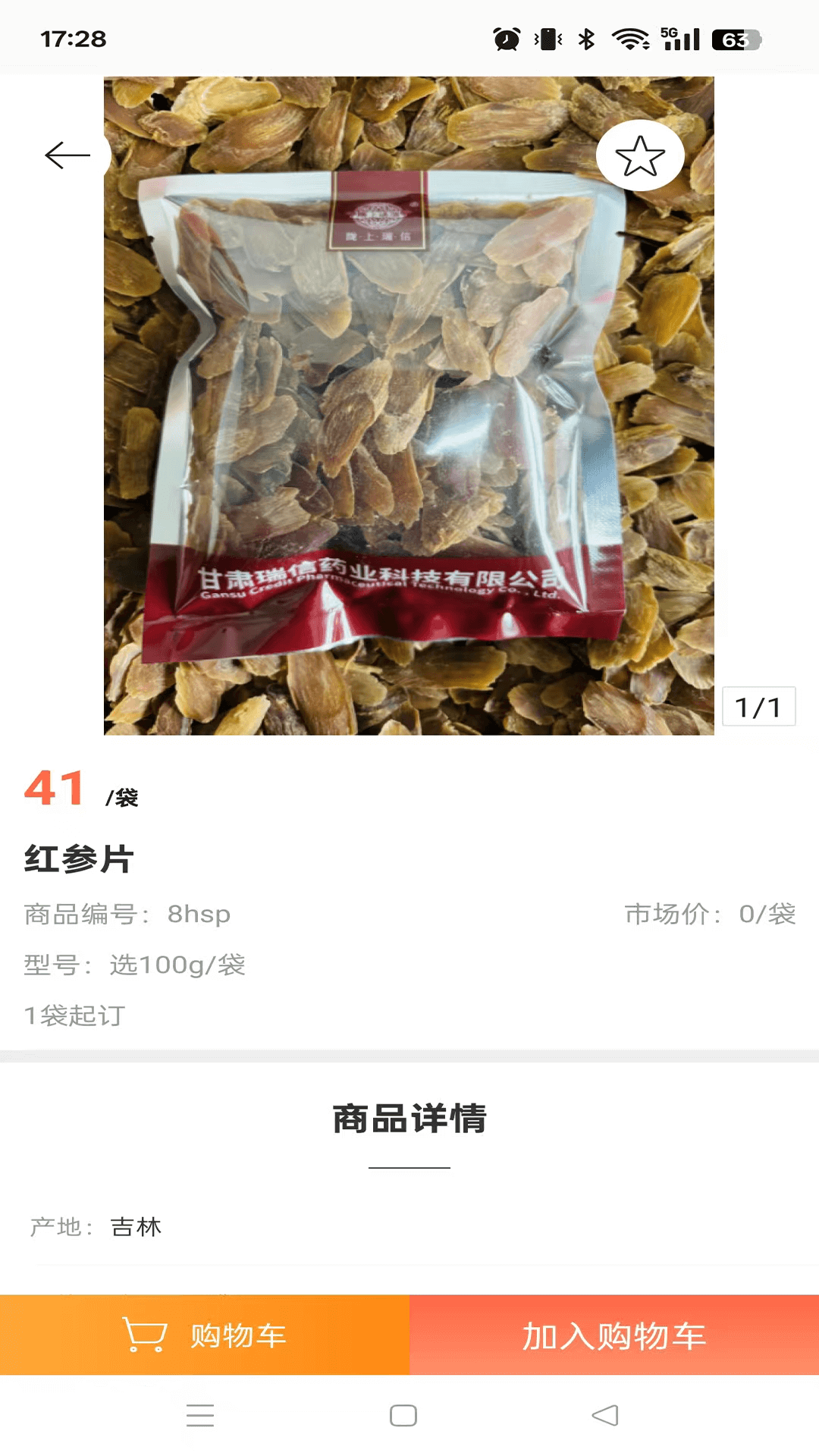 精彩截图-瑞信中药2025官方新版
