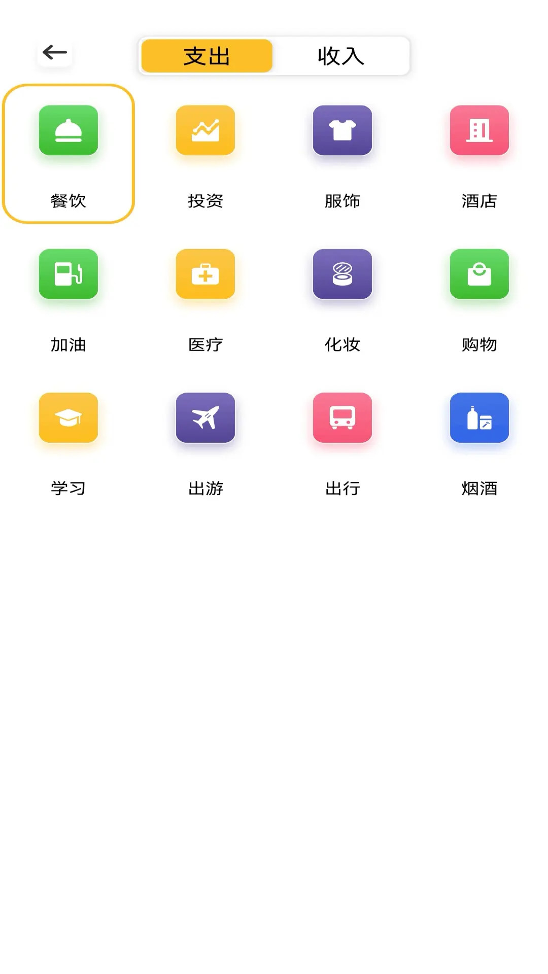 精彩截图-礼记2026官方新版