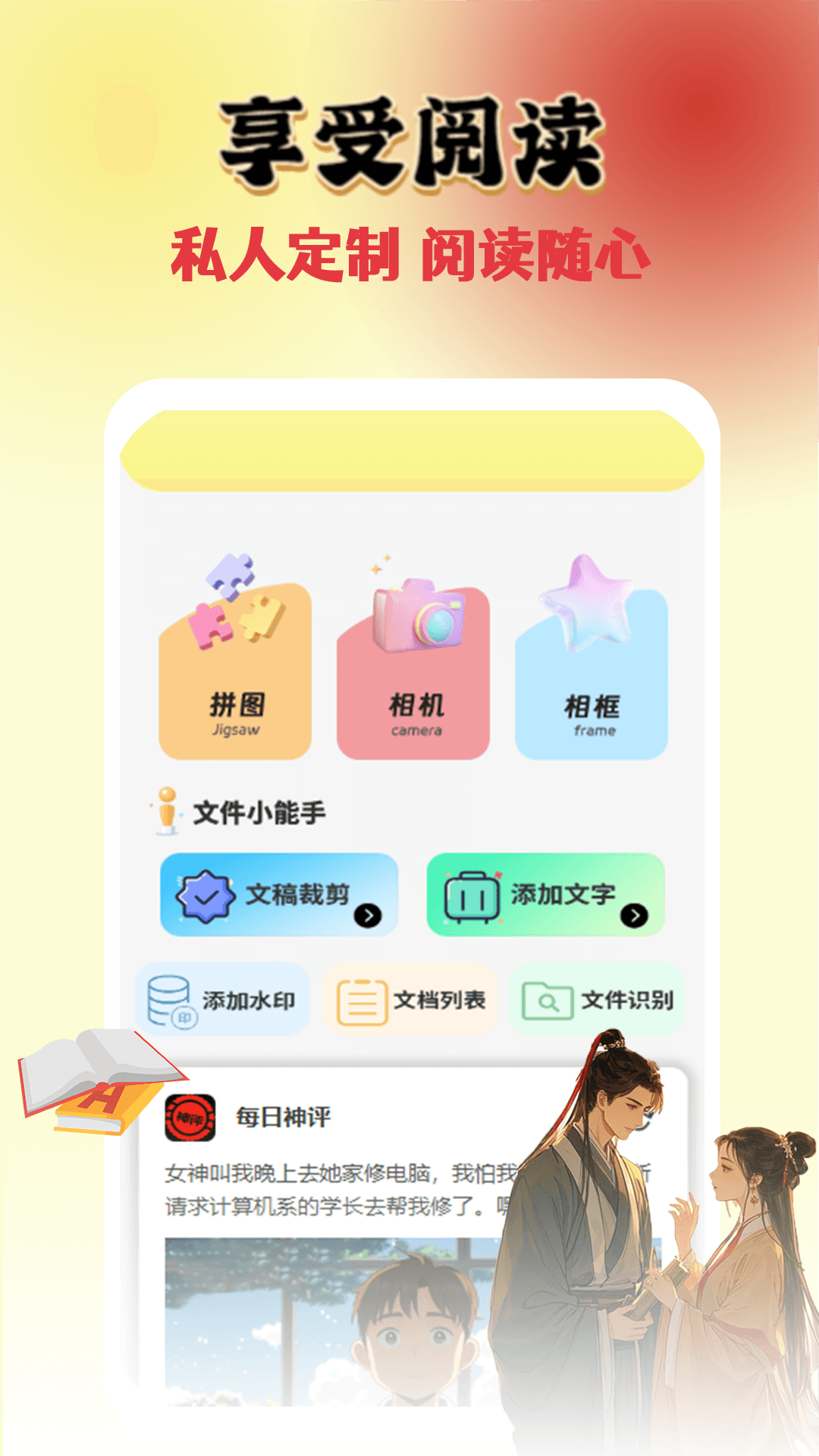 精彩截图-宜情小说阅读器2025官方新版