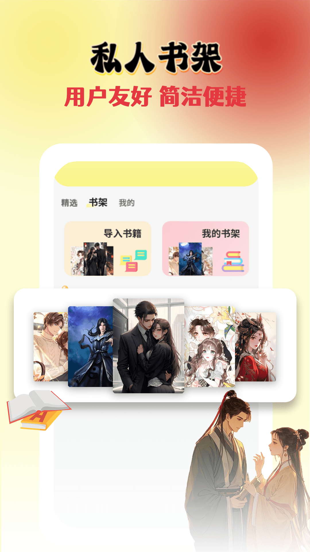 精彩截图-耽漫小说阅读器2026官方新版