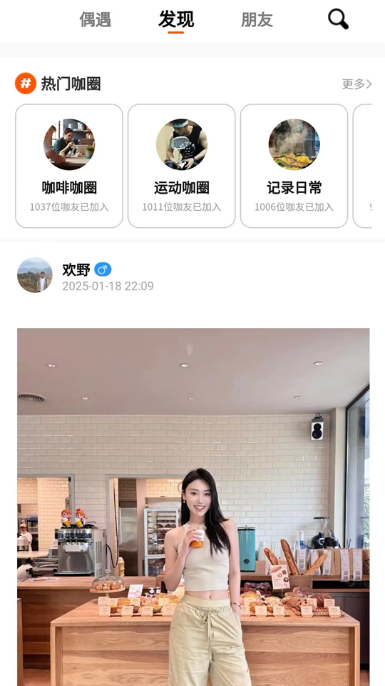 精彩截图-读行咖啡2025官方新版