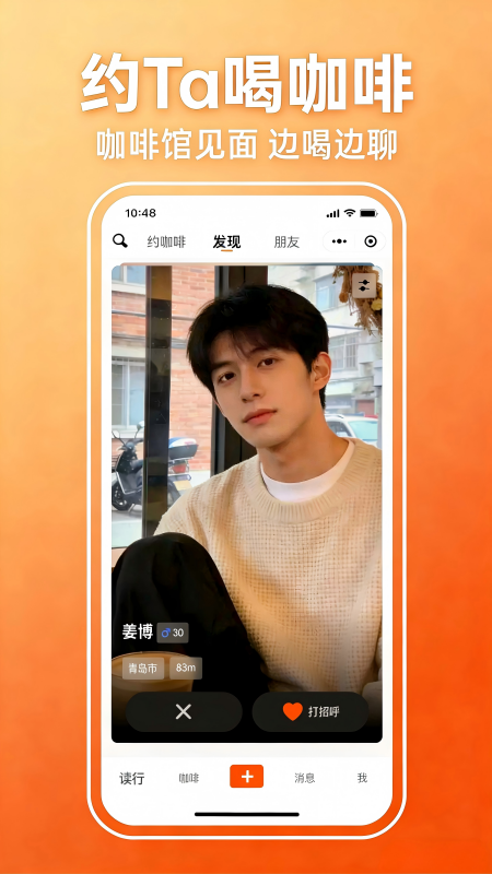 精彩截图-读行咖啡2026官方新版