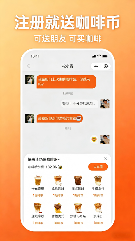 精彩截图-读行咖啡2026官方新版