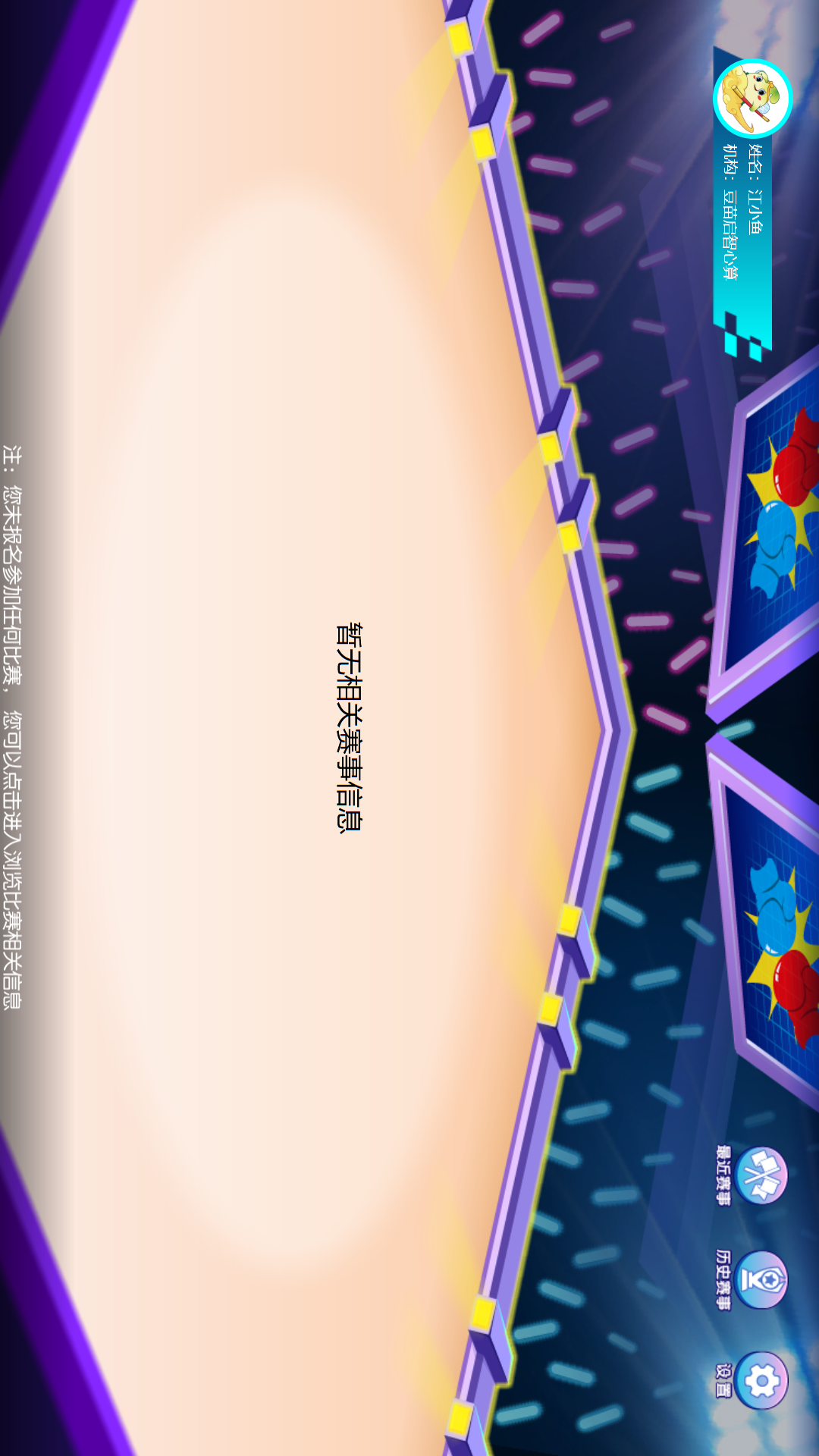 精彩截图-珠心算竞技平台2026官方新版