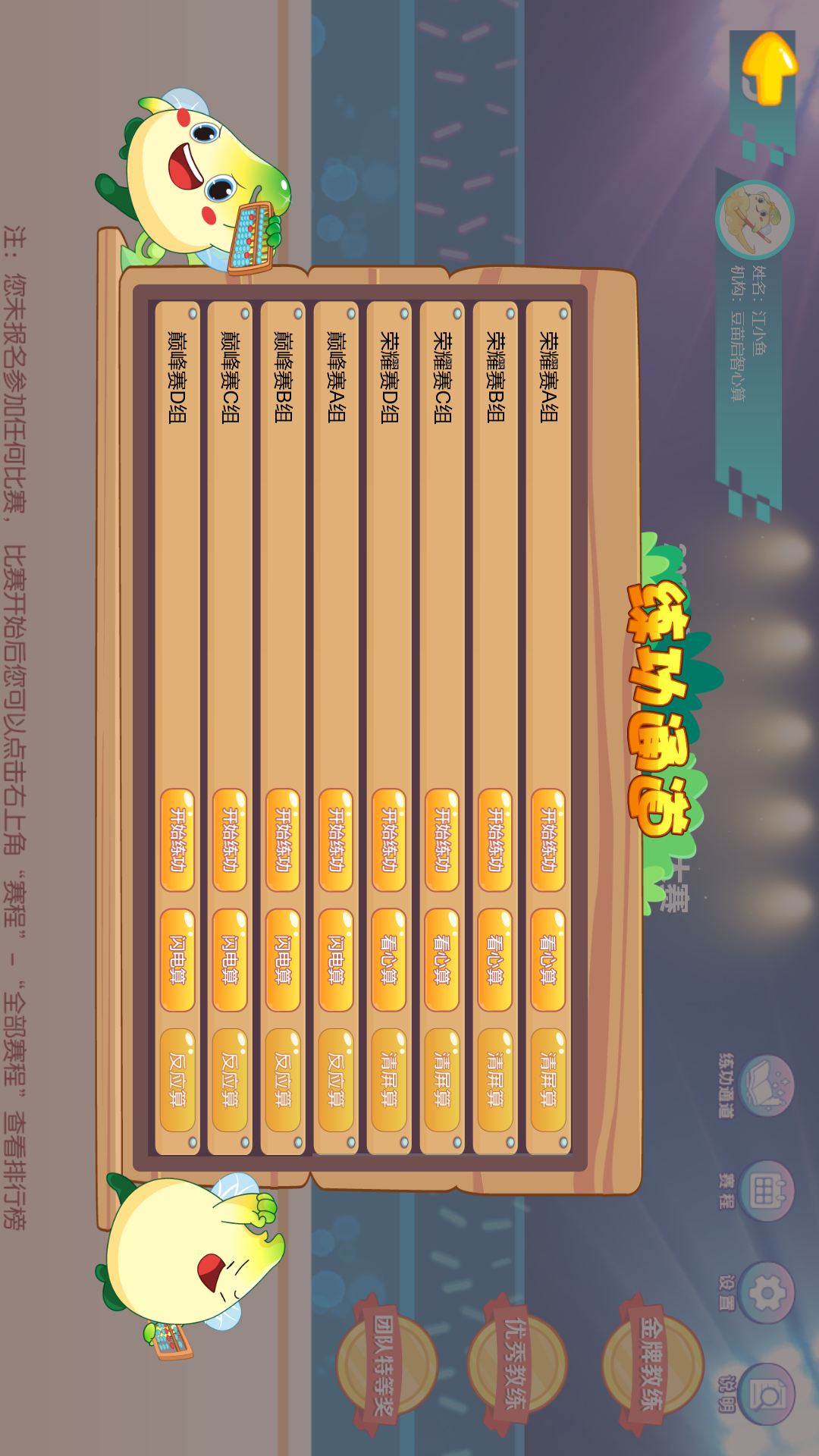 精彩截图-珠心算竞技平台2026官方新版