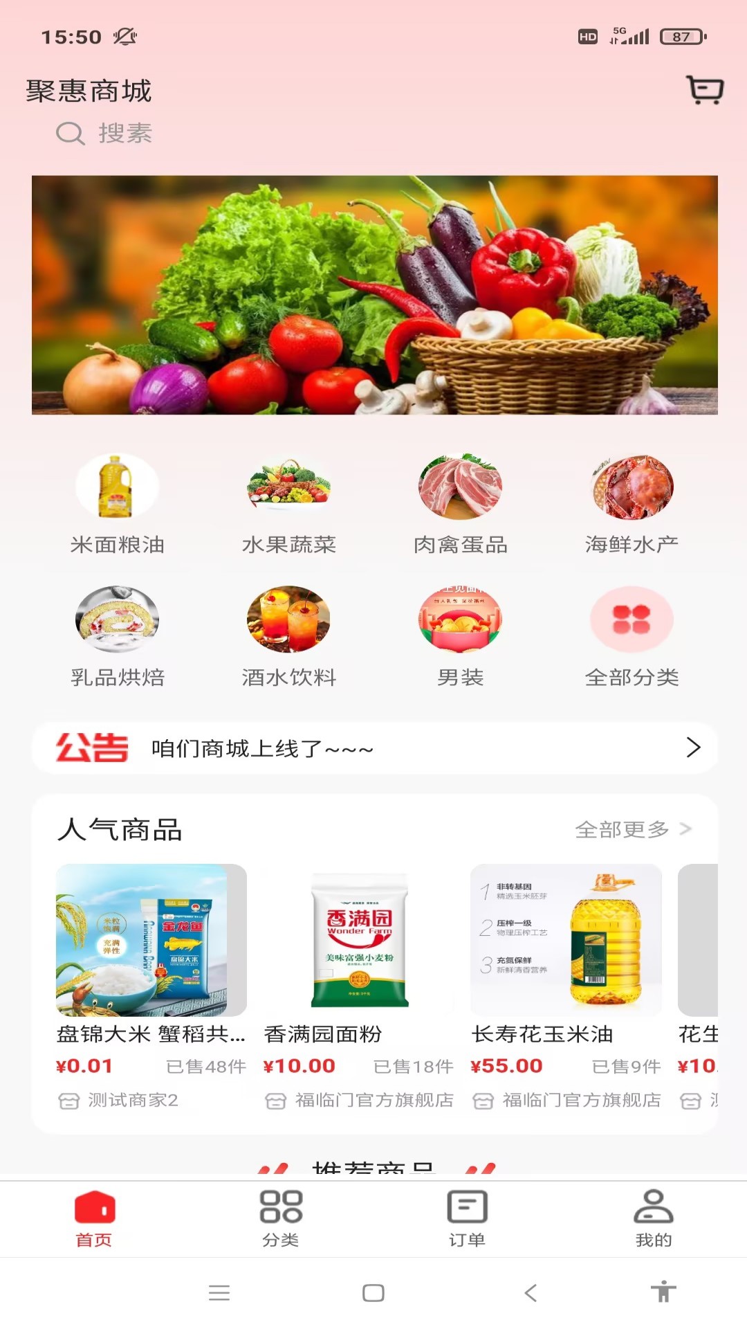 精彩截图-聚之惠商城2026官方新版