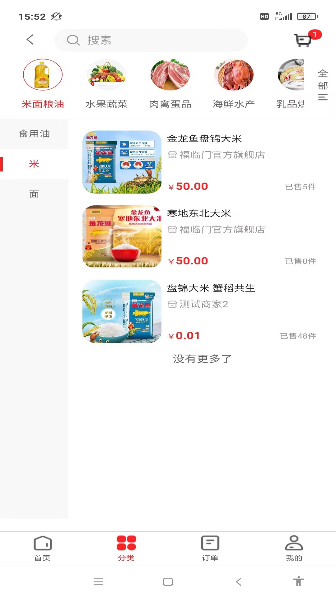 精彩截图-聚之惠商城2026官方新版