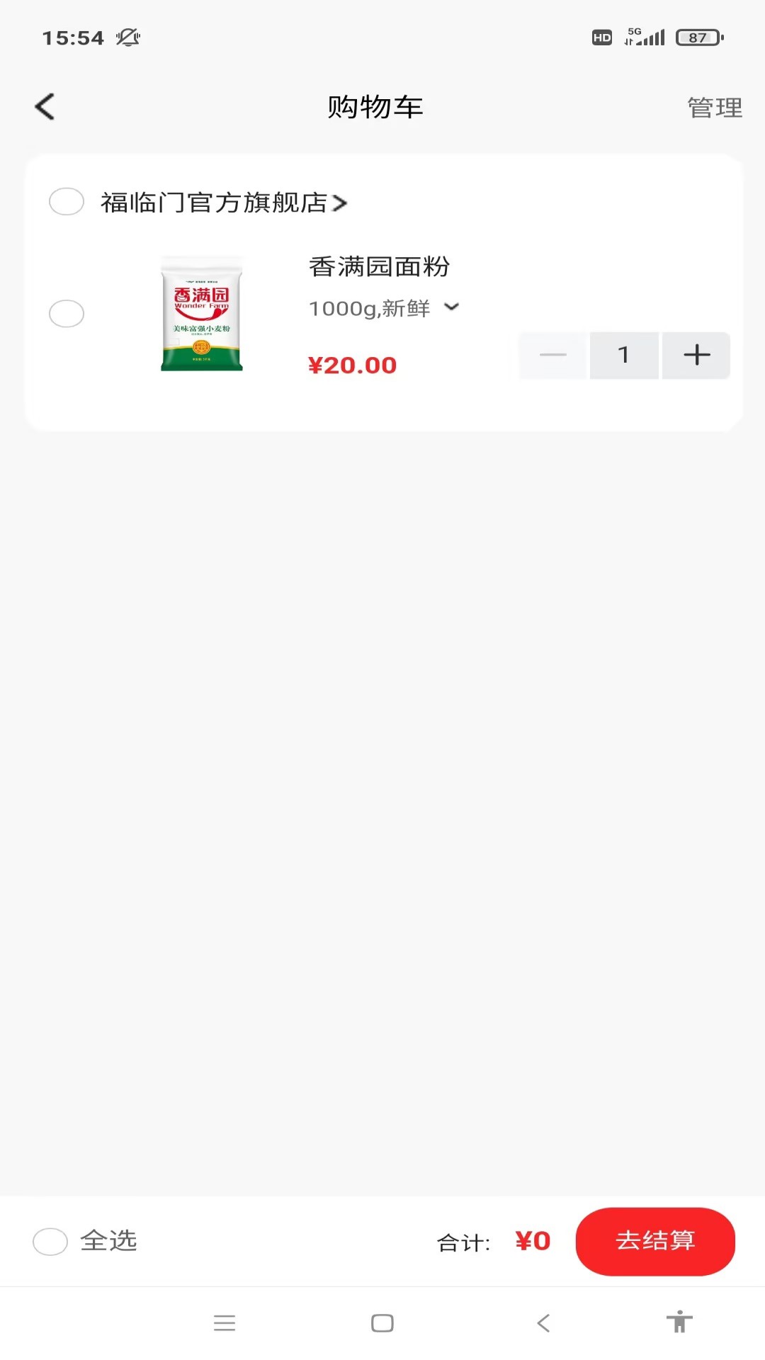 精彩截图-聚之惠商城2026官方新版