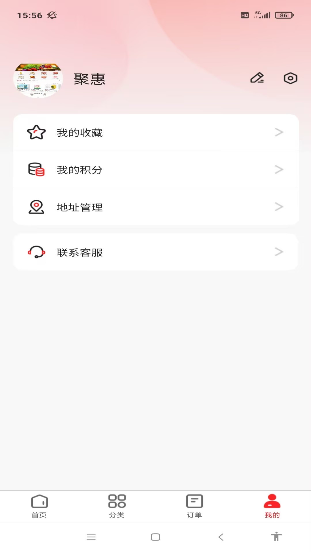 精彩截图-聚之惠商城2026官方新版