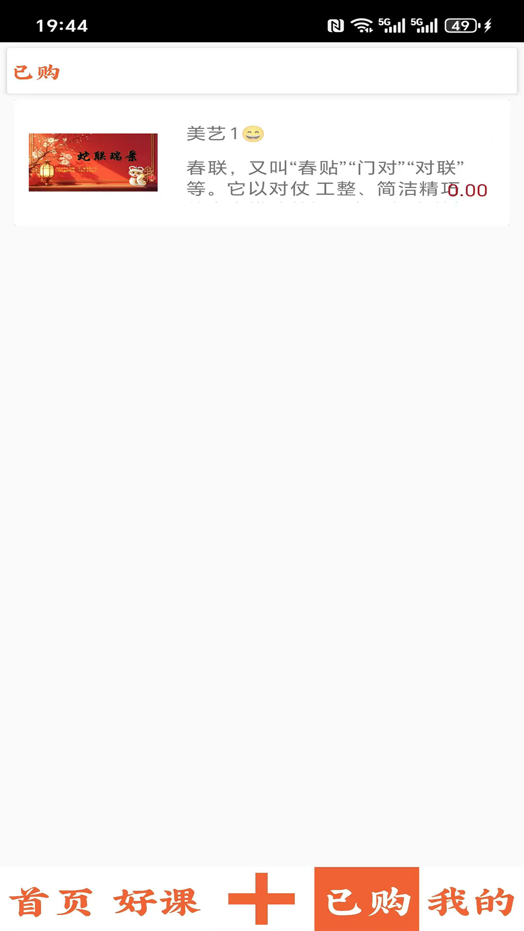 精彩截图-美艺课件2026官方新版