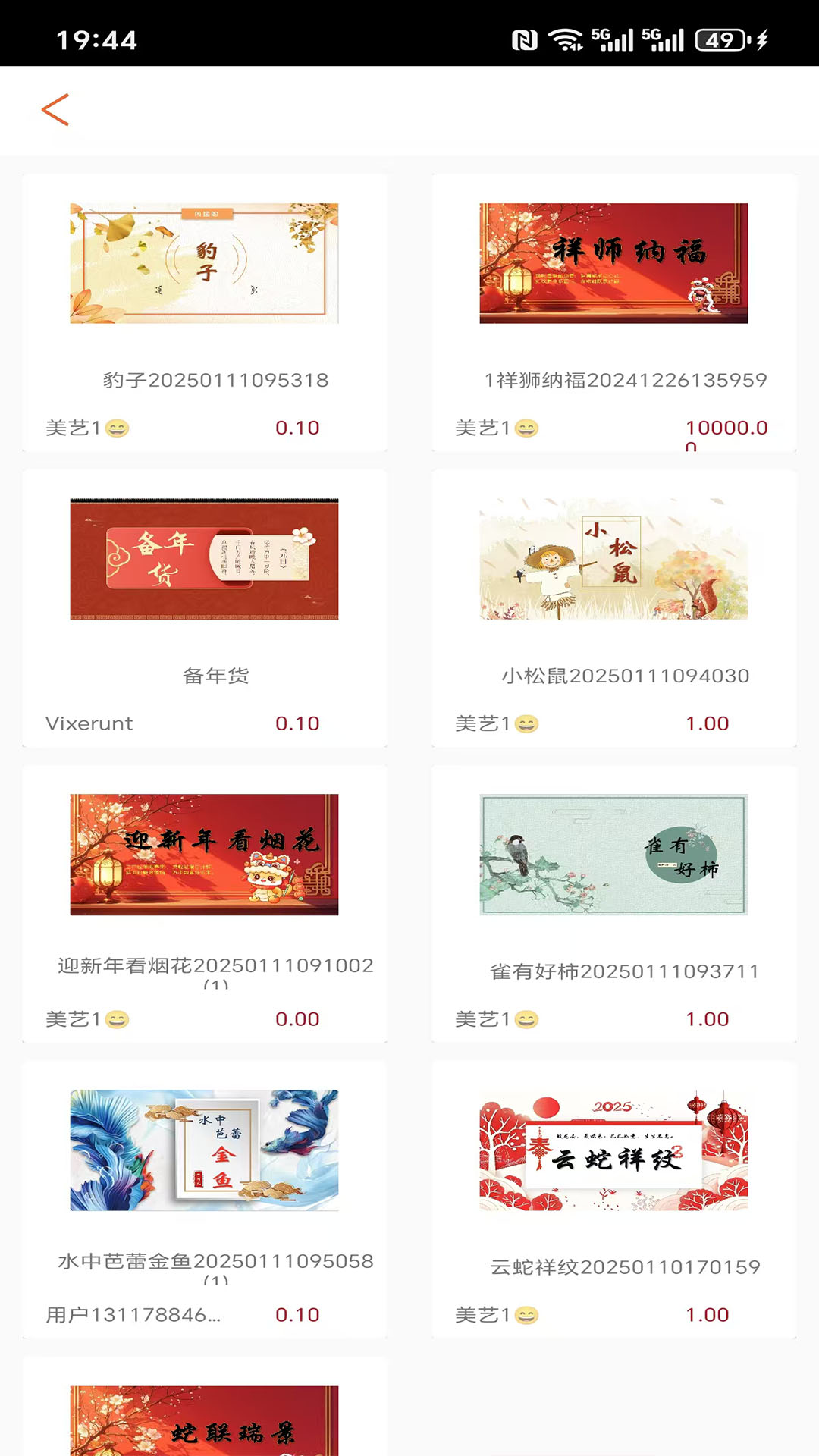 精彩截图-美艺课件2026官方新版