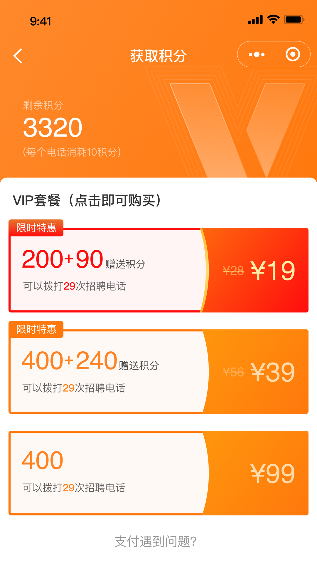 轻松找活 截图 4