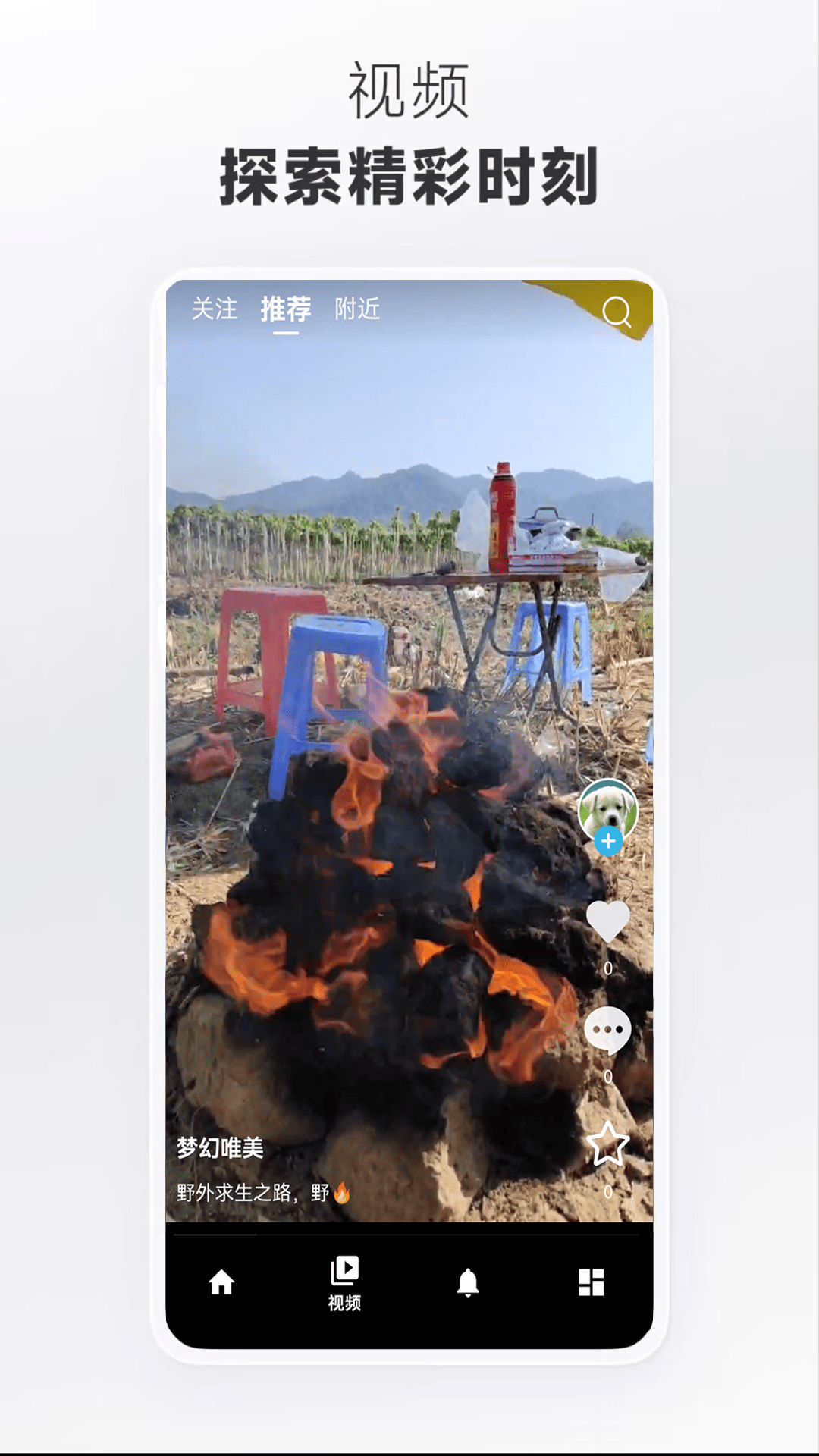 精彩截图-畅游2026官方新版