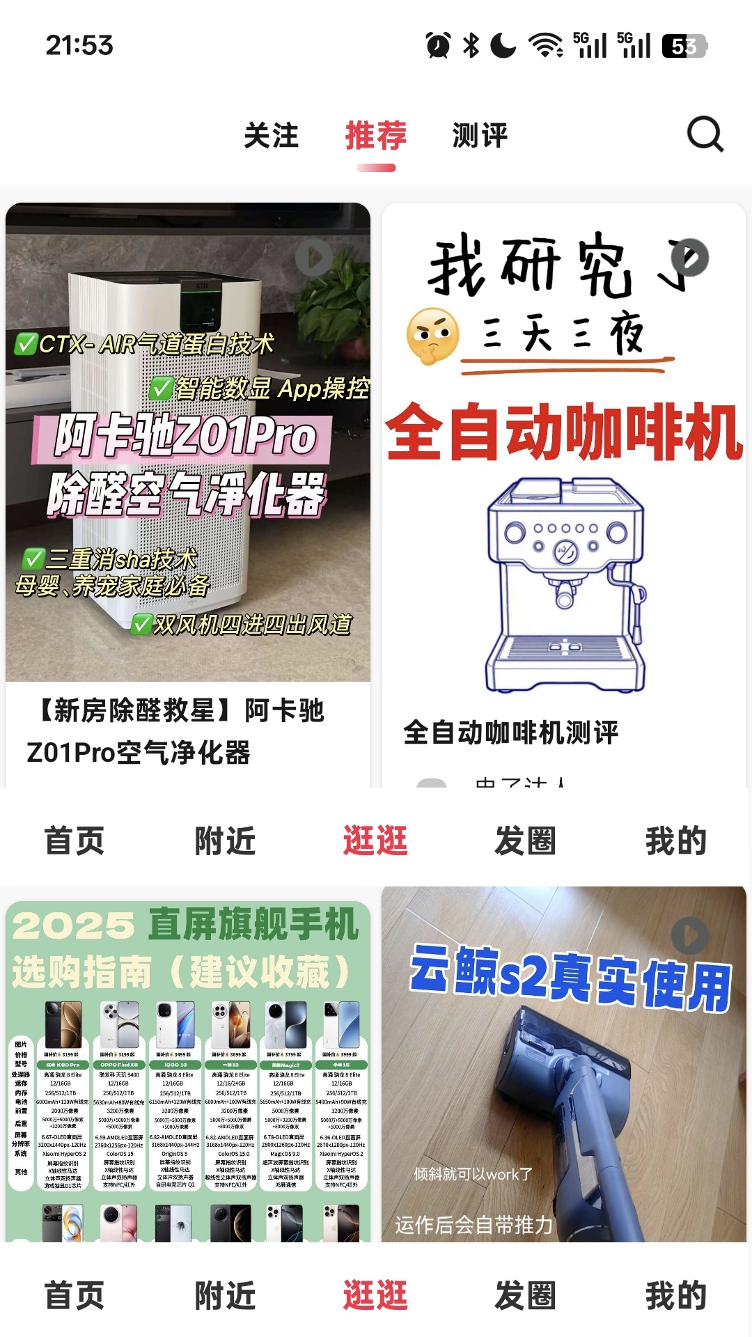 精彩截图-购智汇2026官方新版