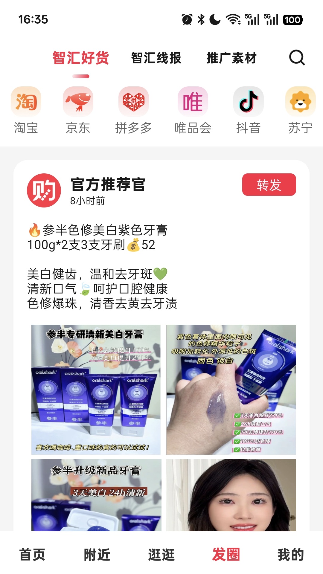 精彩截图-购智汇2026官方新版