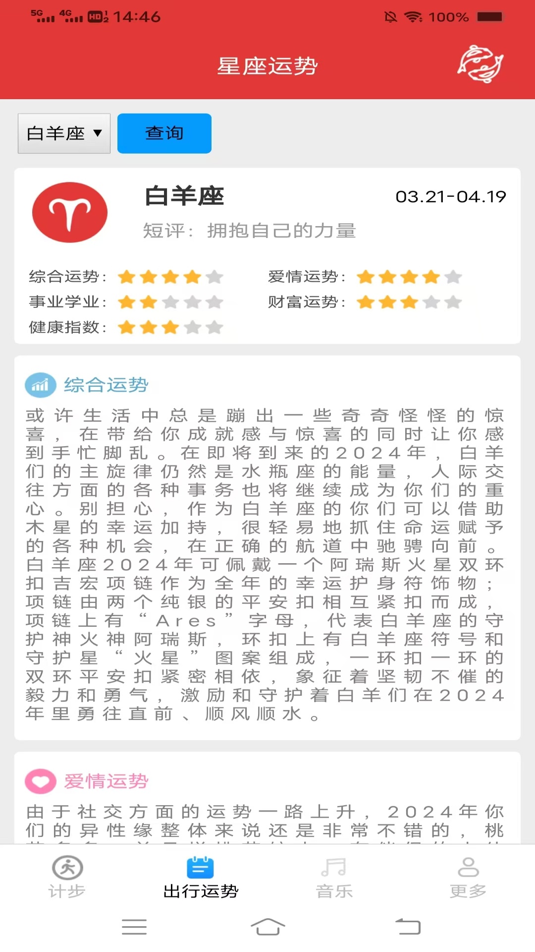 精彩截图-步步好2026官方新版