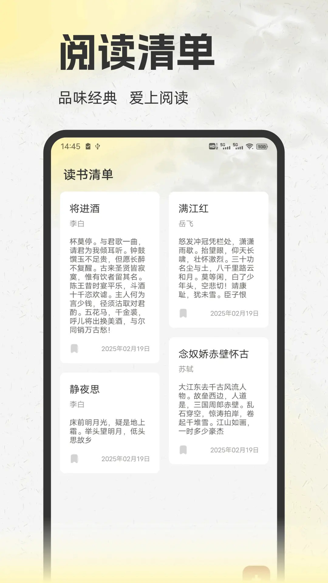 精彩截图-伴读经2025官方新版