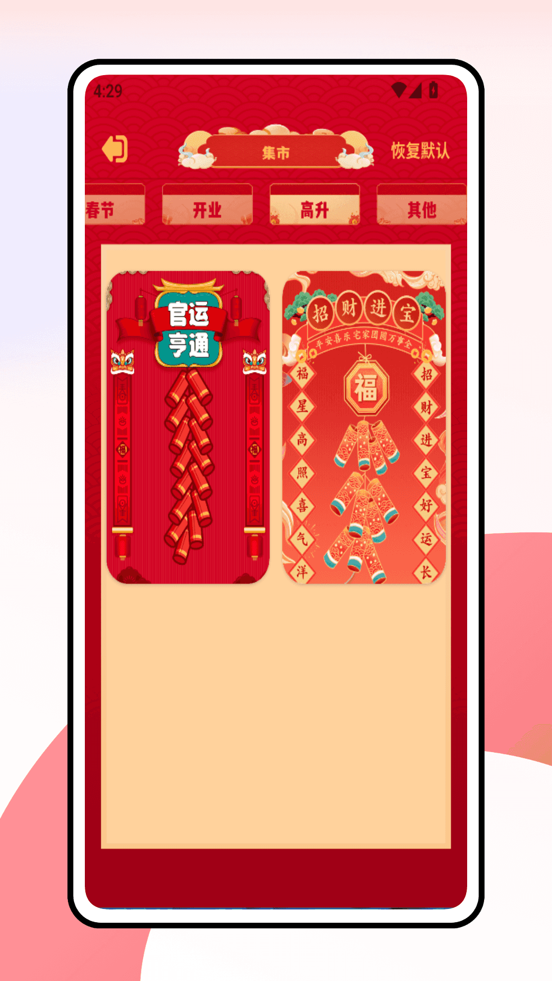 精彩截图-放烟花2026官方新版