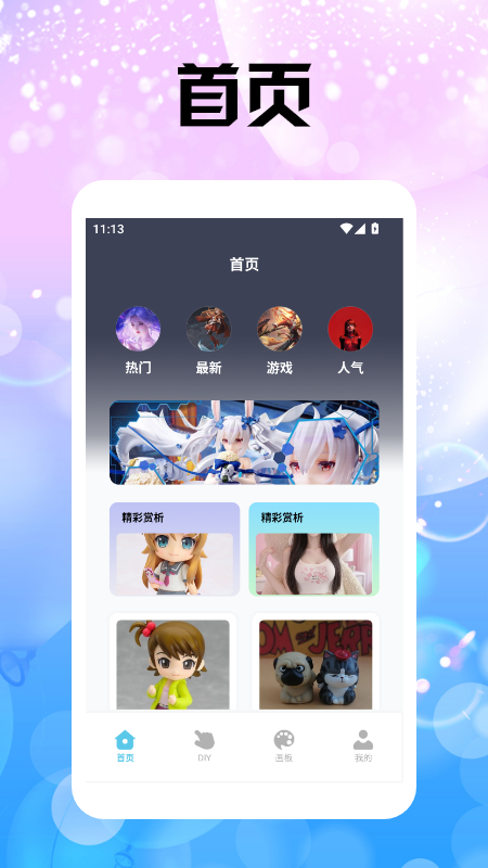 精彩截图-悟饭游乐厅2025官方新版