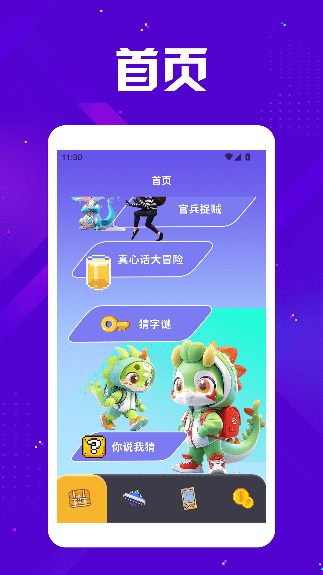 精彩截图-悟饭游乐厅2026官方新版